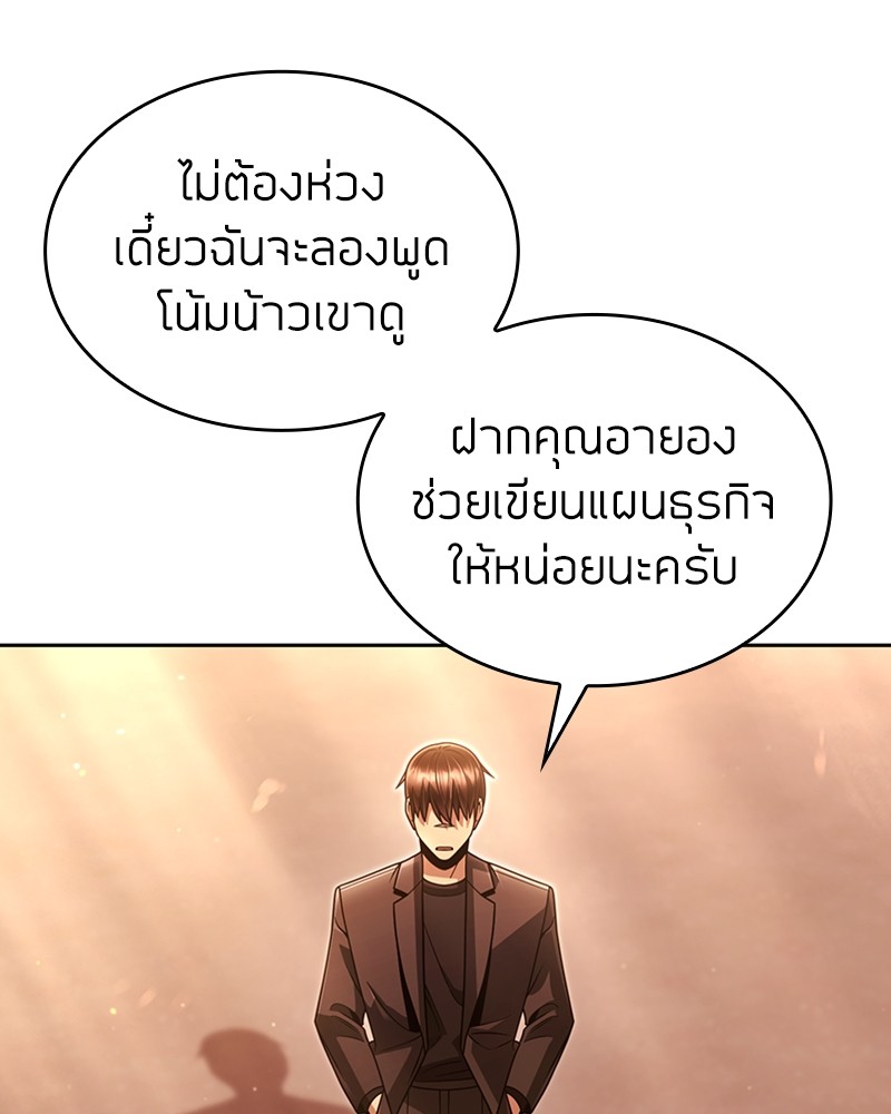 Clever Cleaning Life Of The Returned Genius Hunter ตอนที่ 72 66