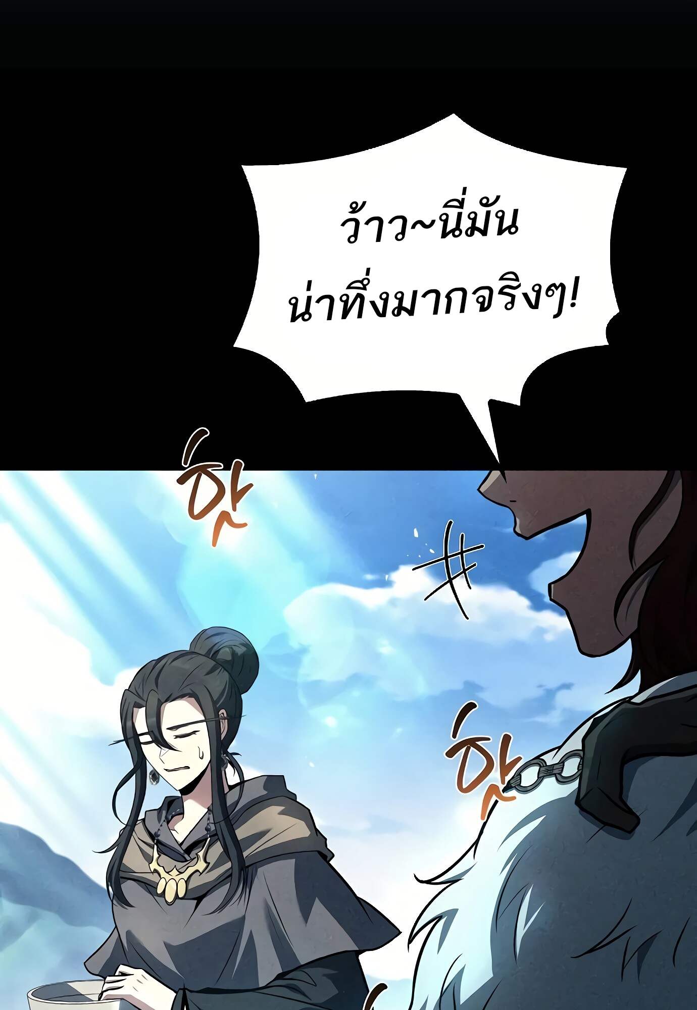 A Wizard ตอนที่ 72 67