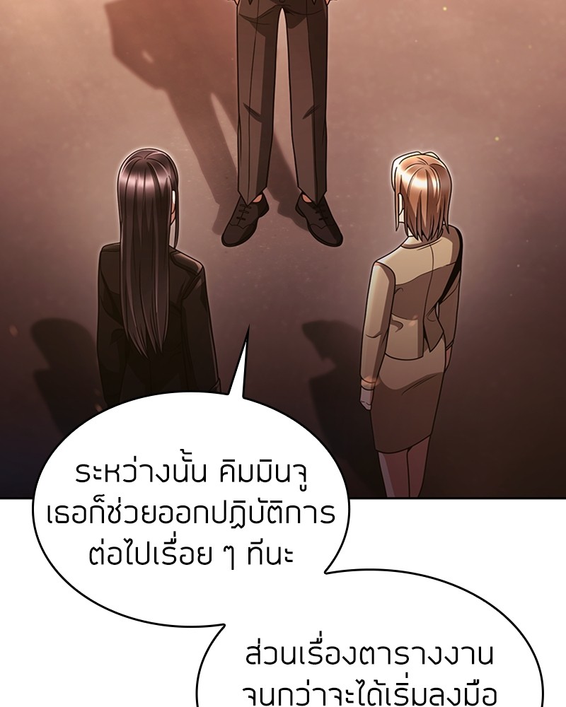 Clever Cleaning Life Of The Returned Genius Hunter ตอนที่ 72 67