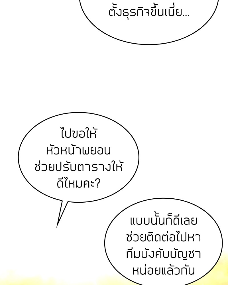 Clever Cleaning Life Of The Returned Genius Hunter ตอนที่ 72 68