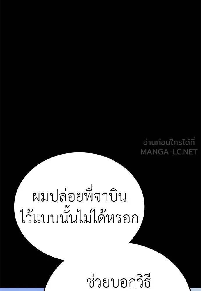 Reincarnation Path of The Underworld King ตอนที่ 72 68