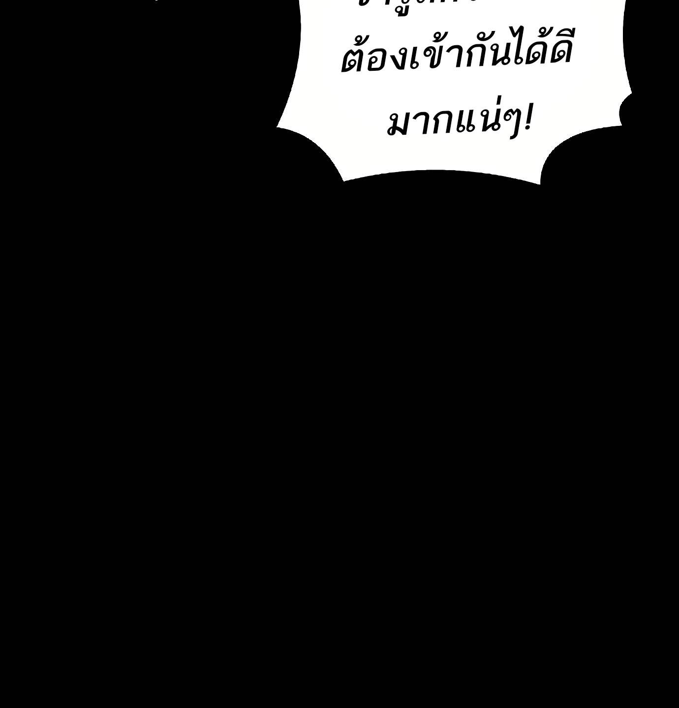 A Wizard ตอนที่ 72 70