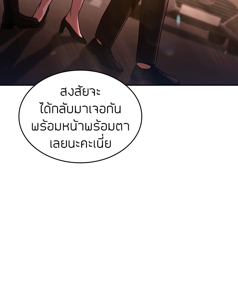 Clever Cleaning Life Of The Returned Genius Hunter ตอนที่ 72 70