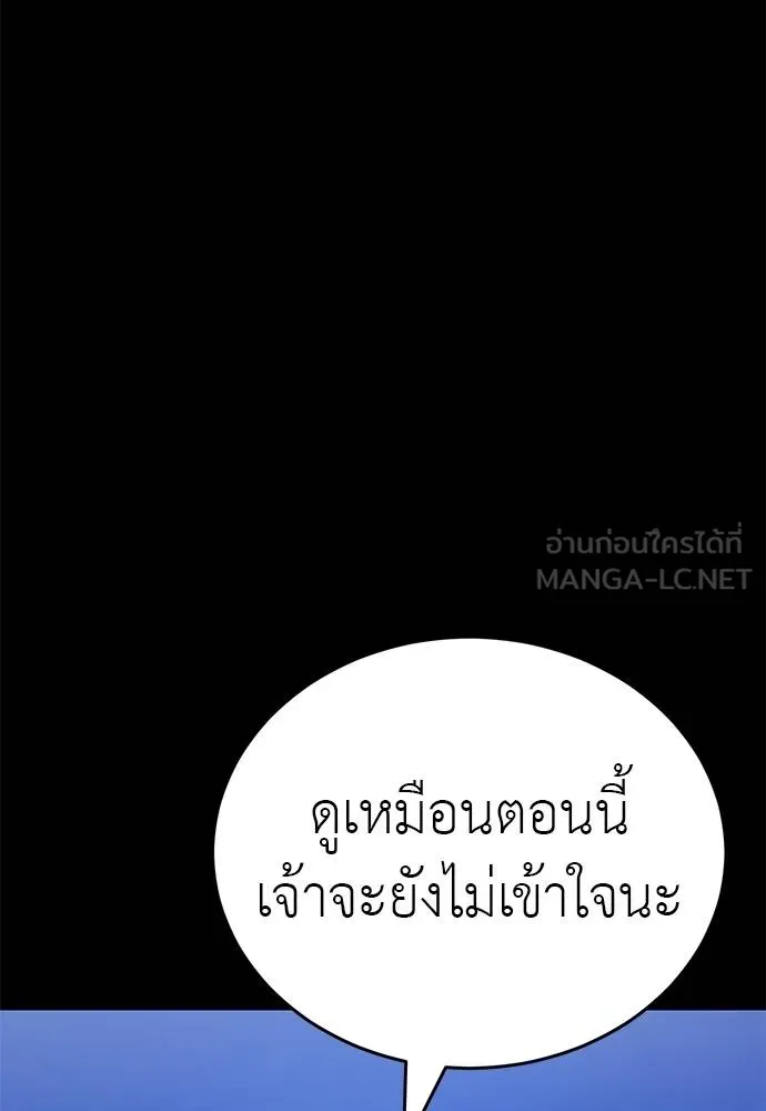 Reincarnation Path of The Underworld King ตอนที่ 72 70