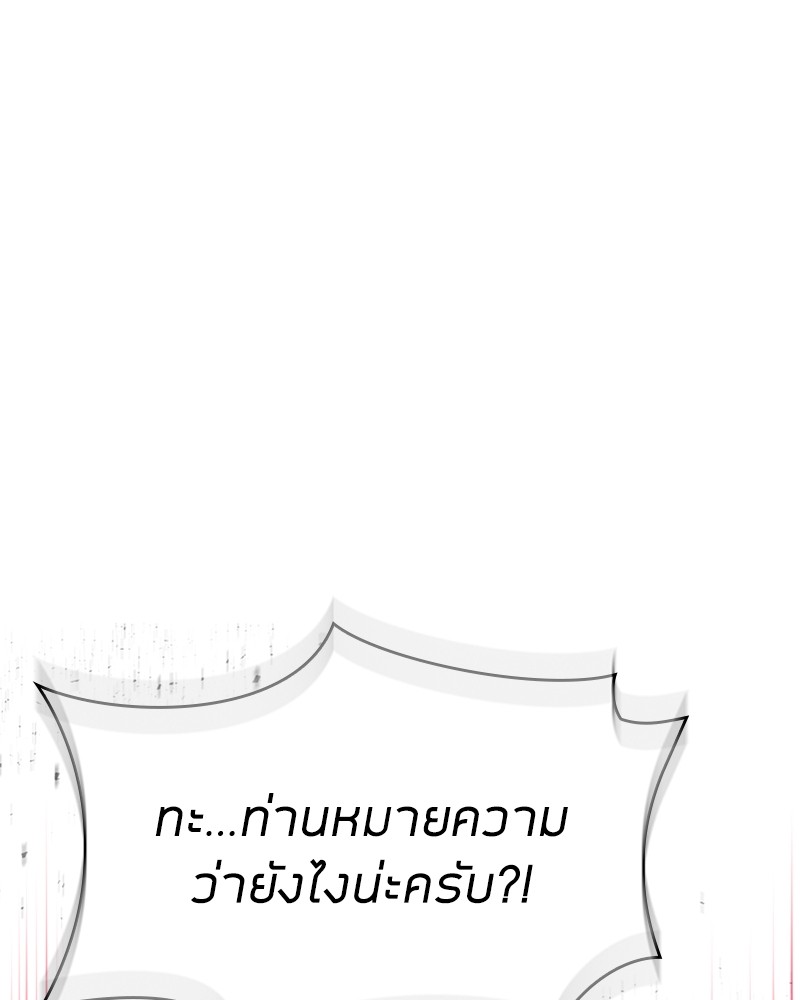 Clever Cleaning Life Of The Returned Genius Hunter ตอนที่ 72 71