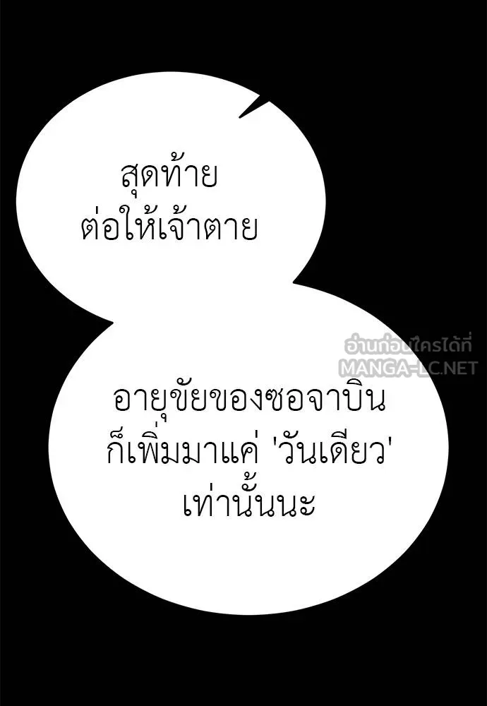 Reincarnation Path of The Underworld King ตอนที่ 72 72