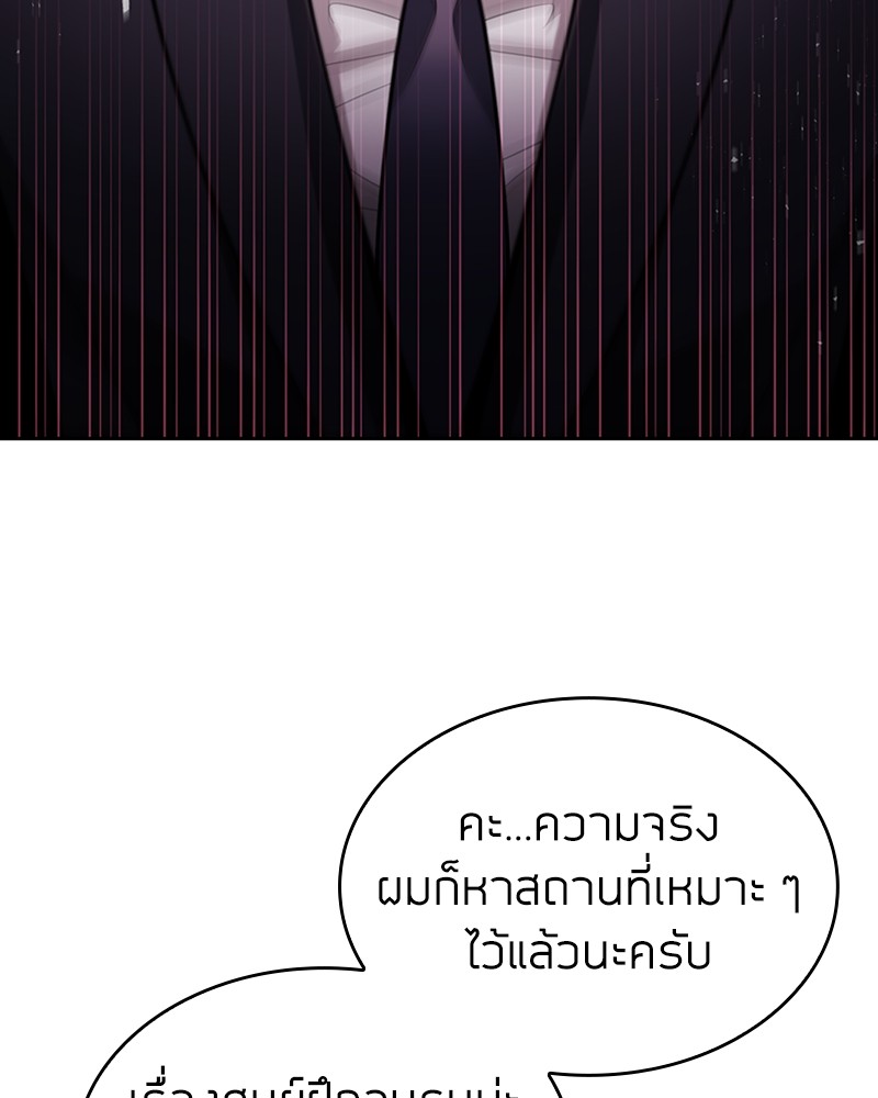 Clever Cleaning Life Of The Returned Genius Hunter ตอนที่ 72 73