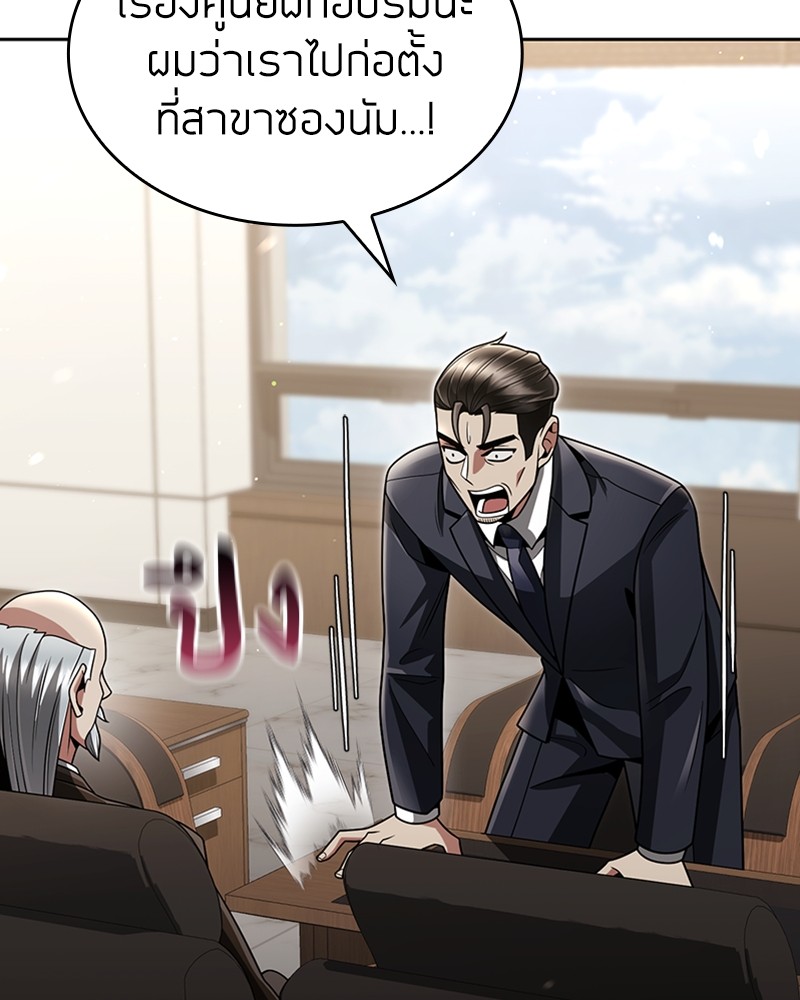Clever Cleaning Life Of The Returned Genius Hunter ตอนที่ 72 74