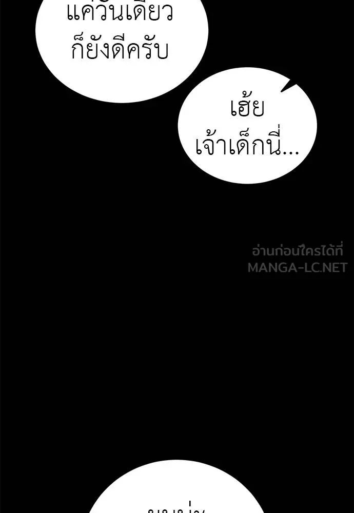 Reincarnation Path of The Underworld King ตอนที่ 72 74