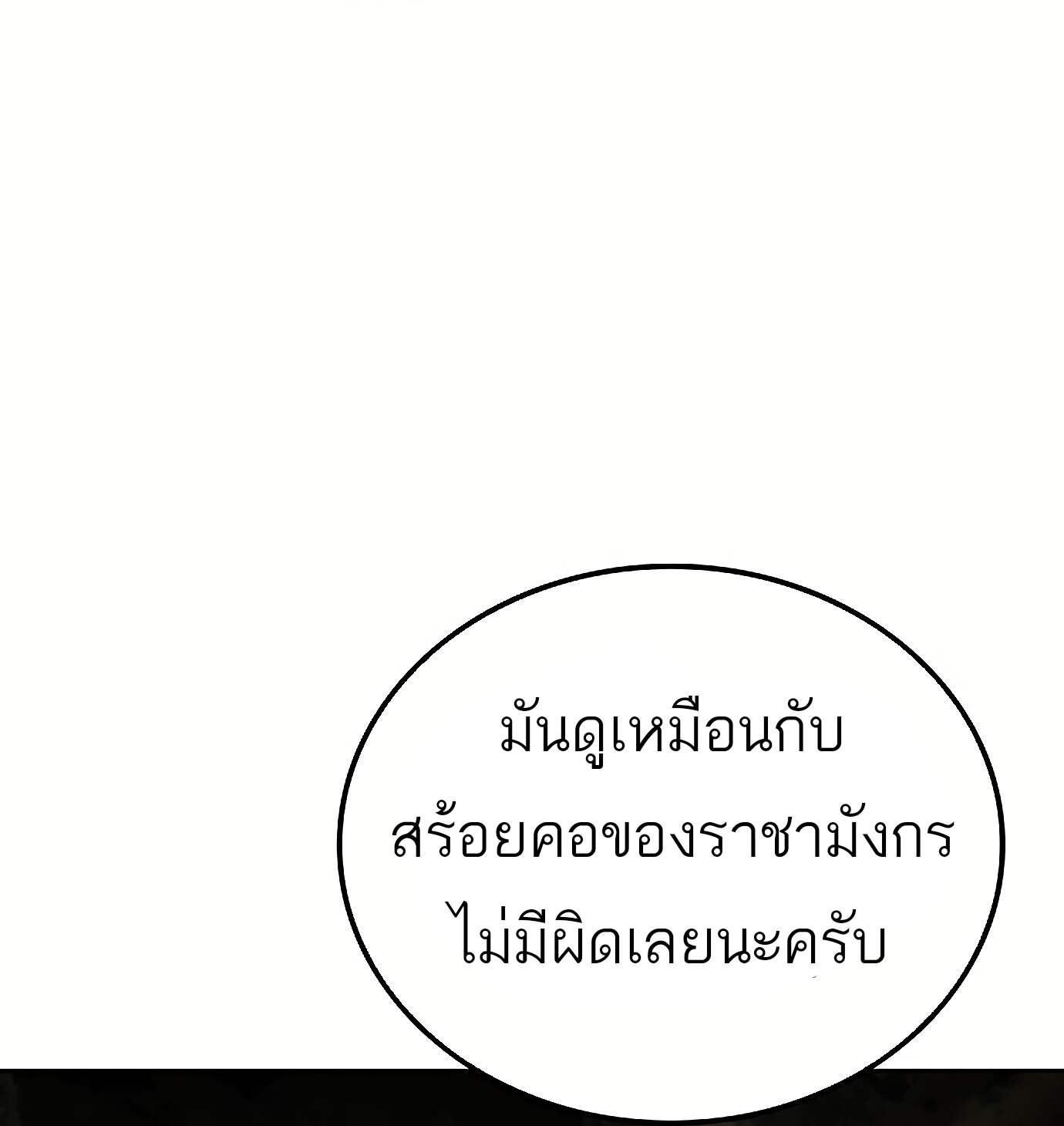 A Wizard ตอนที่ 72 75