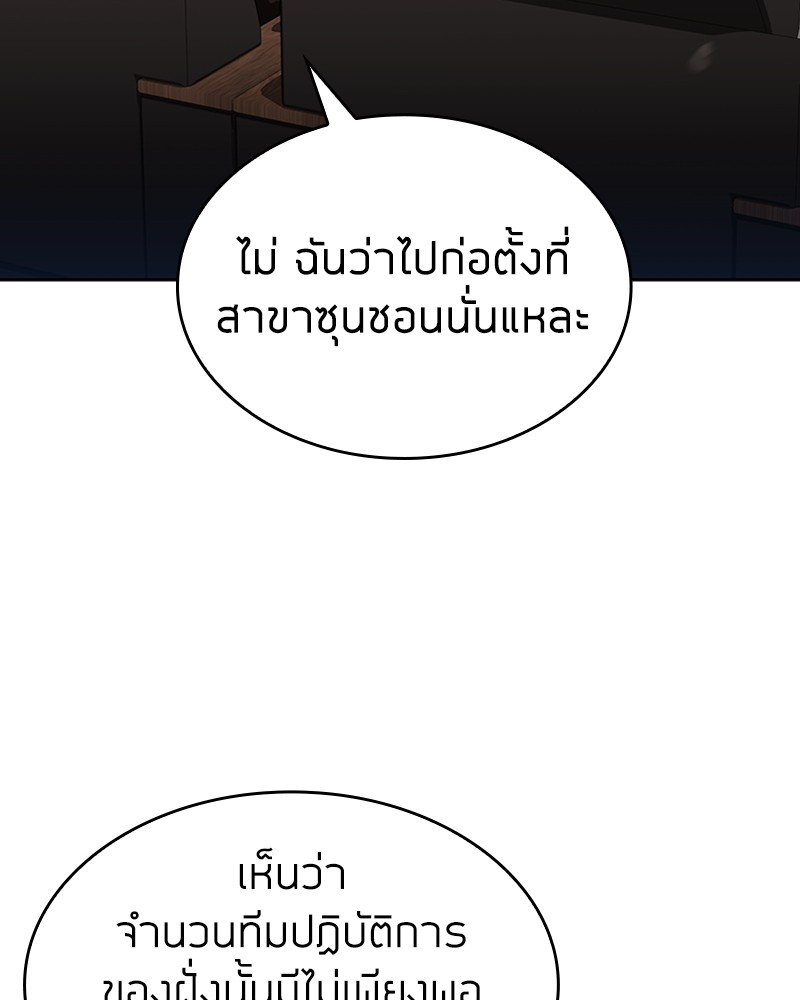 Clever Cleaning Life Of The Returned Genius Hunter ตอนที่ 72 75