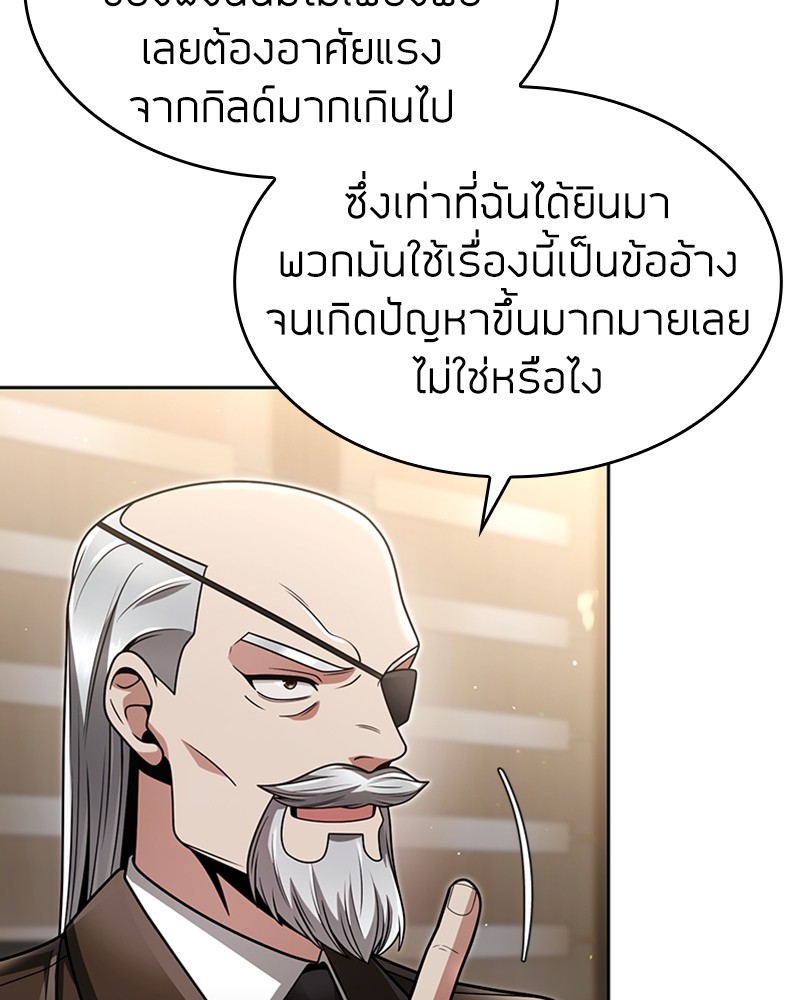 Clever Cleaning Life Of The Returned Genius Hunter ตอนที่ 72 76