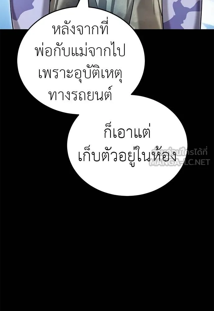 Reincarnation Path of The Underworld King ตอนที่ 72 76
