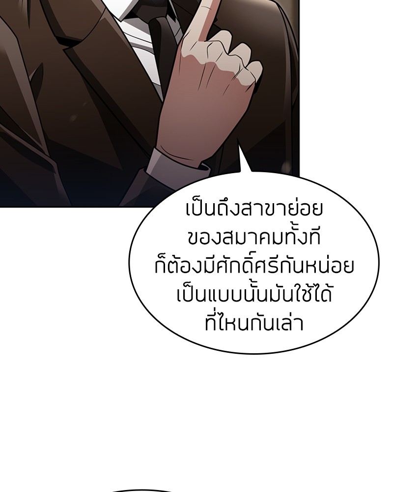 Clever Cleaning Life Of The Returned Genius Hunter ตอนที่ 72 77