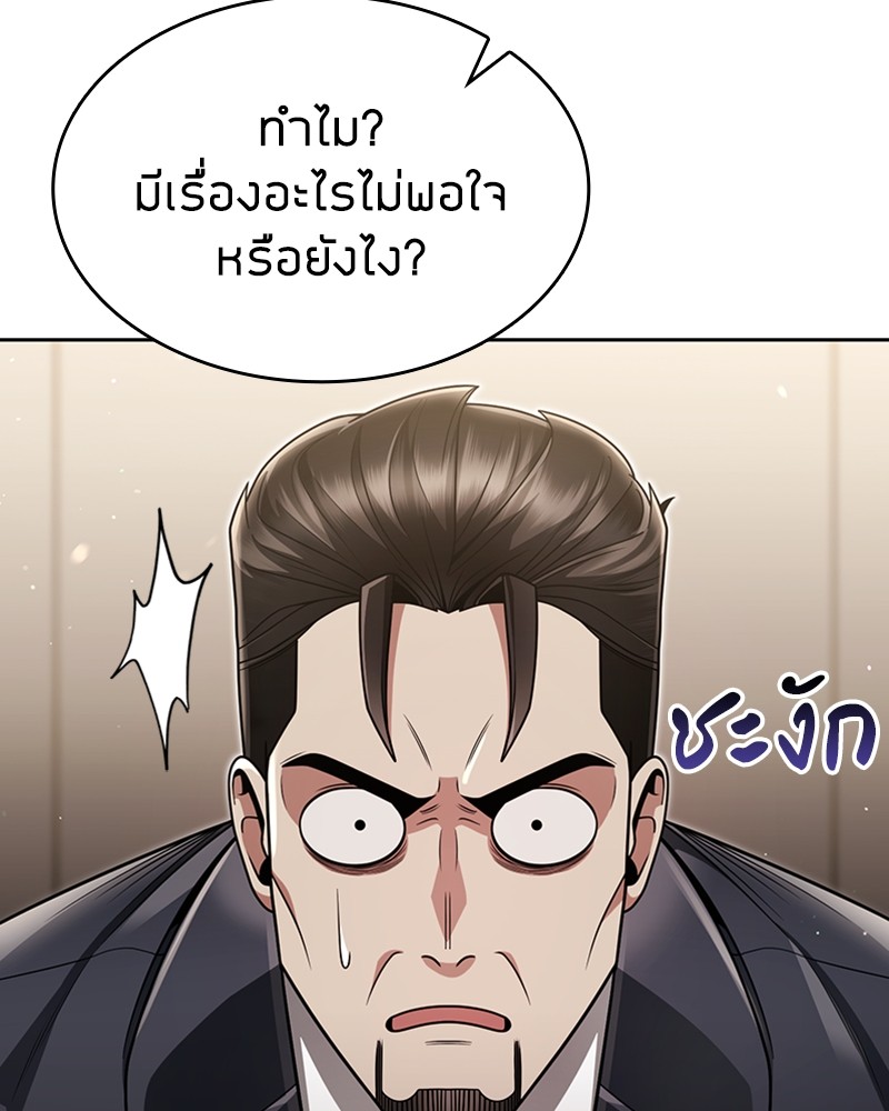 Clever Cleaning Life Of The Returned Genius Hunter ตอนที่ 72 78