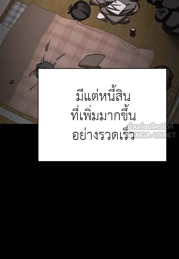 Reincarnation Path of The Underworld King ตอนที่ 72 78