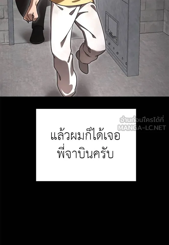 Reincarnation Path of The Underworld King ตอนที่ 72 80