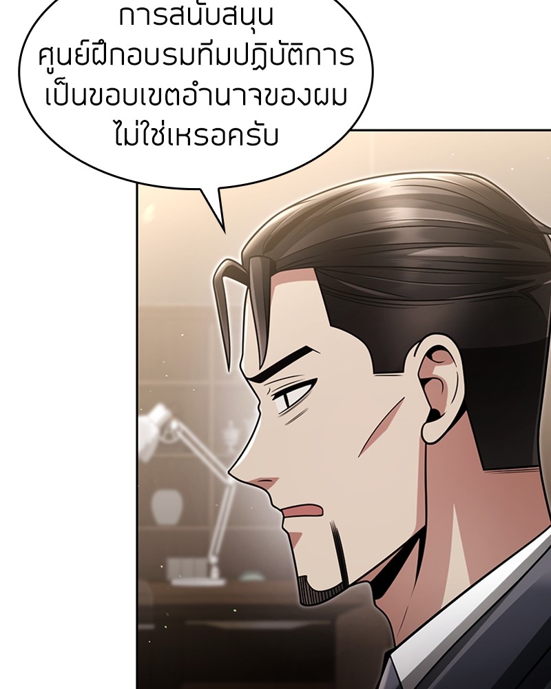 Clever Cleaning Life Of The Returned Genius Hunter ตอนที่ 72 82