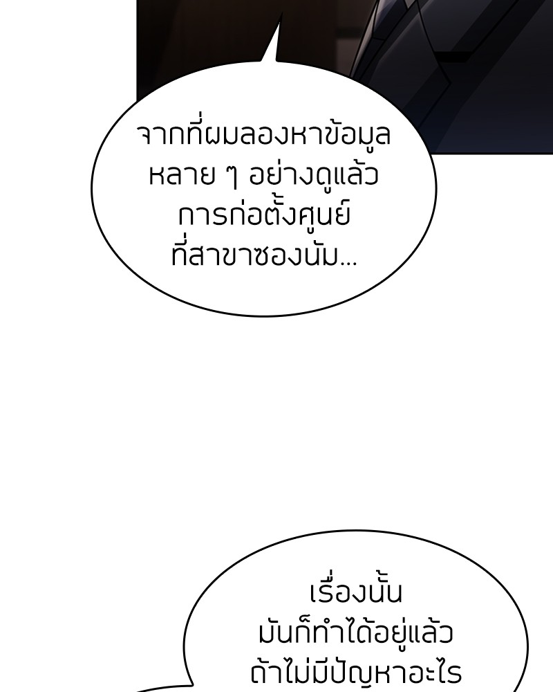 Clever Cleaning Life Of The Returned Genius Hunter ตอนที่ 72 83