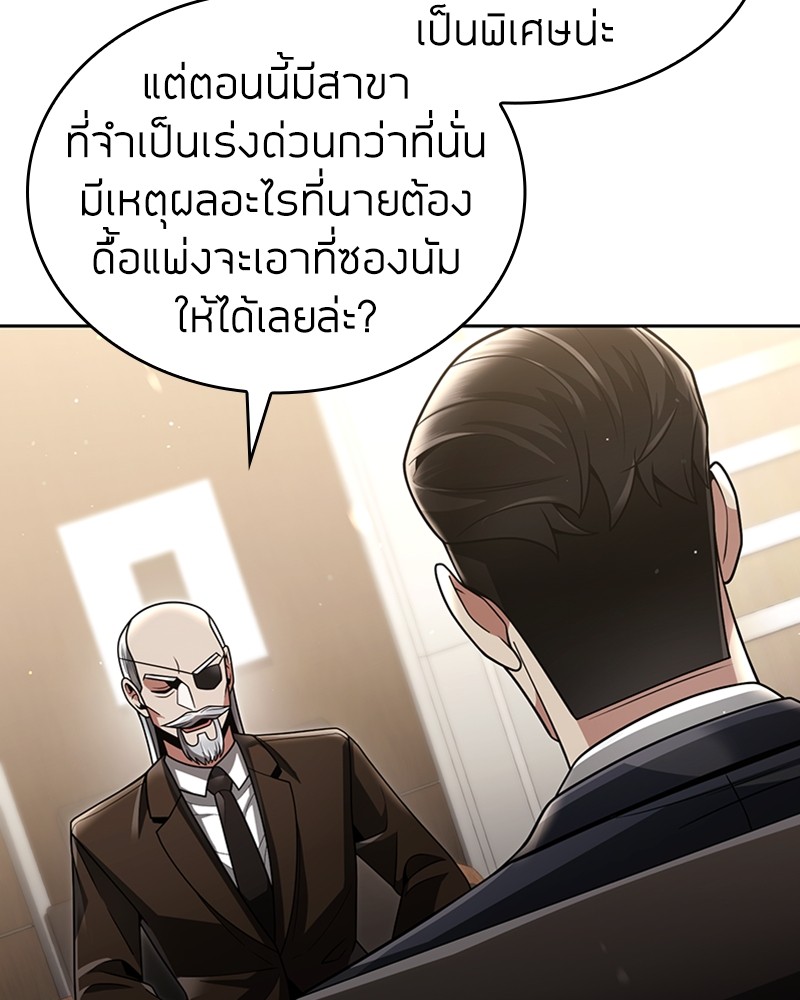 Clever Cleaning Life Of The Returned Genius Hunter ตอนที่ 72 84