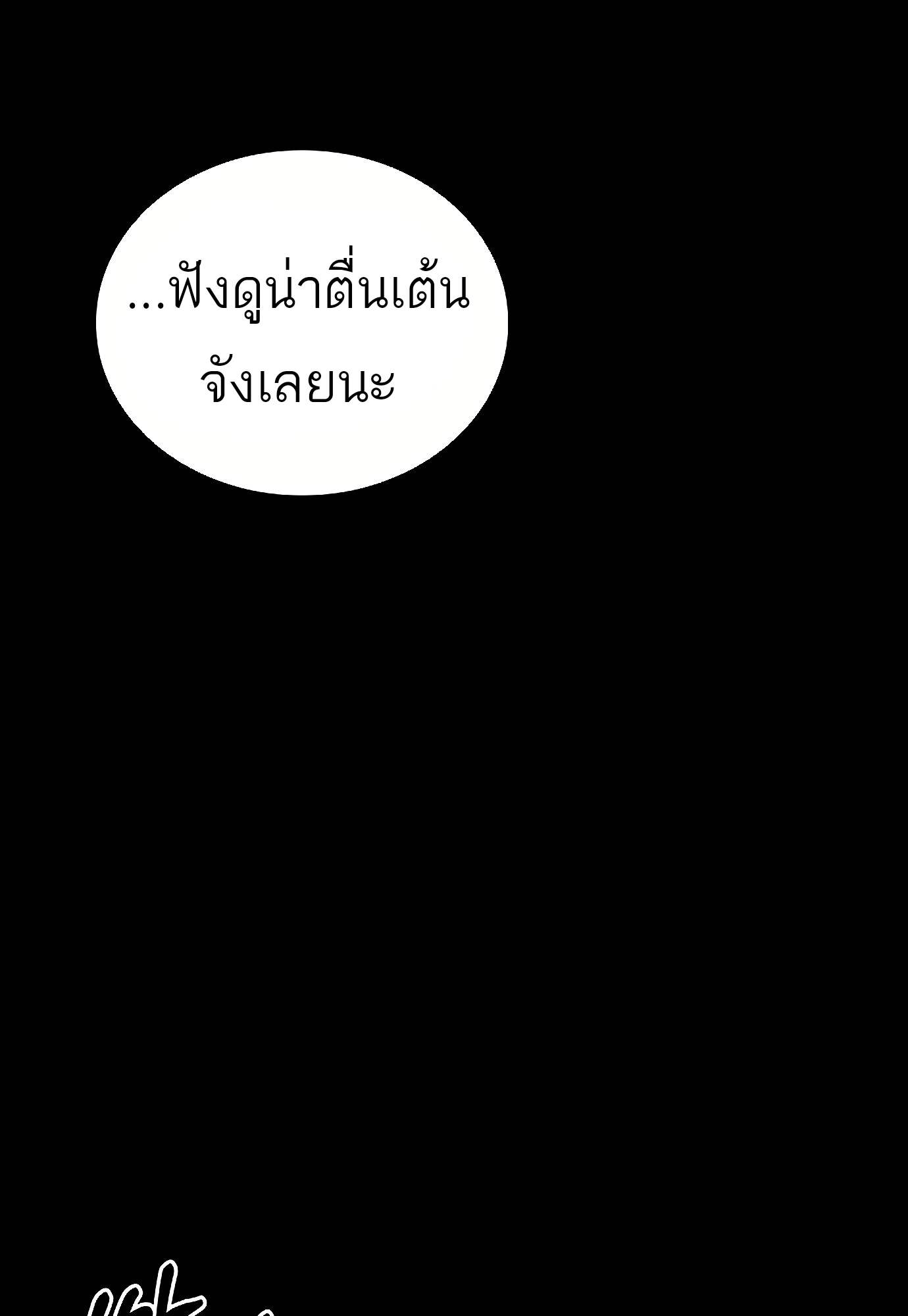 A Wizard ตอนที่ 72 86