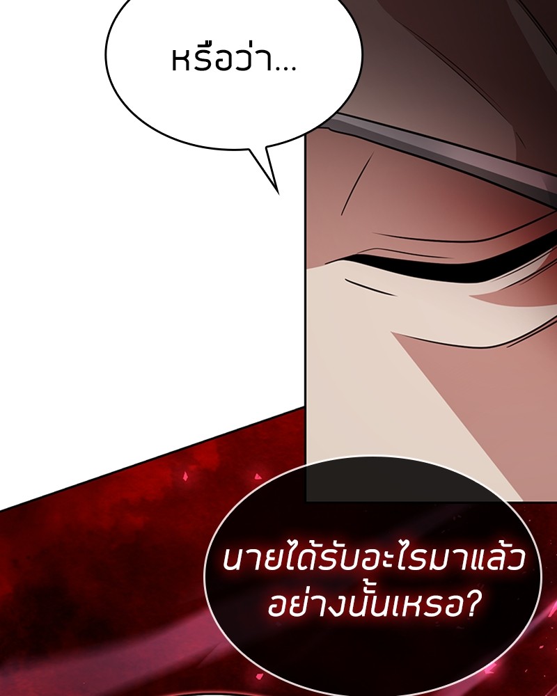Clever Cleaning Life Of The Returned Genius Hunter ตอนที่ 72 86