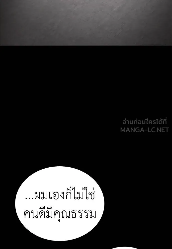 Reincarnation Path of The Underworld King ตอนที่ 72 86