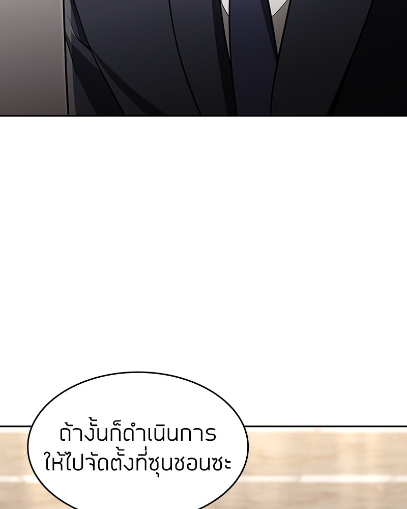 Clever Cleaning Life Of The Returned Genius Hunter ตอนที่ 72 90