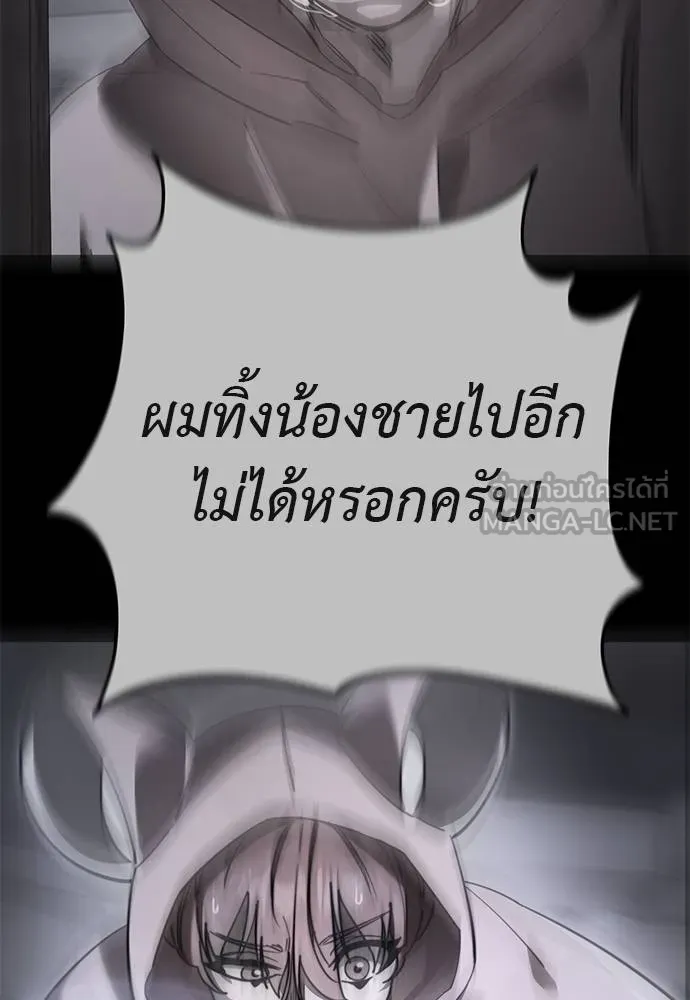 Reincarnation Path of The Underworld King ตอนที่ 72 90