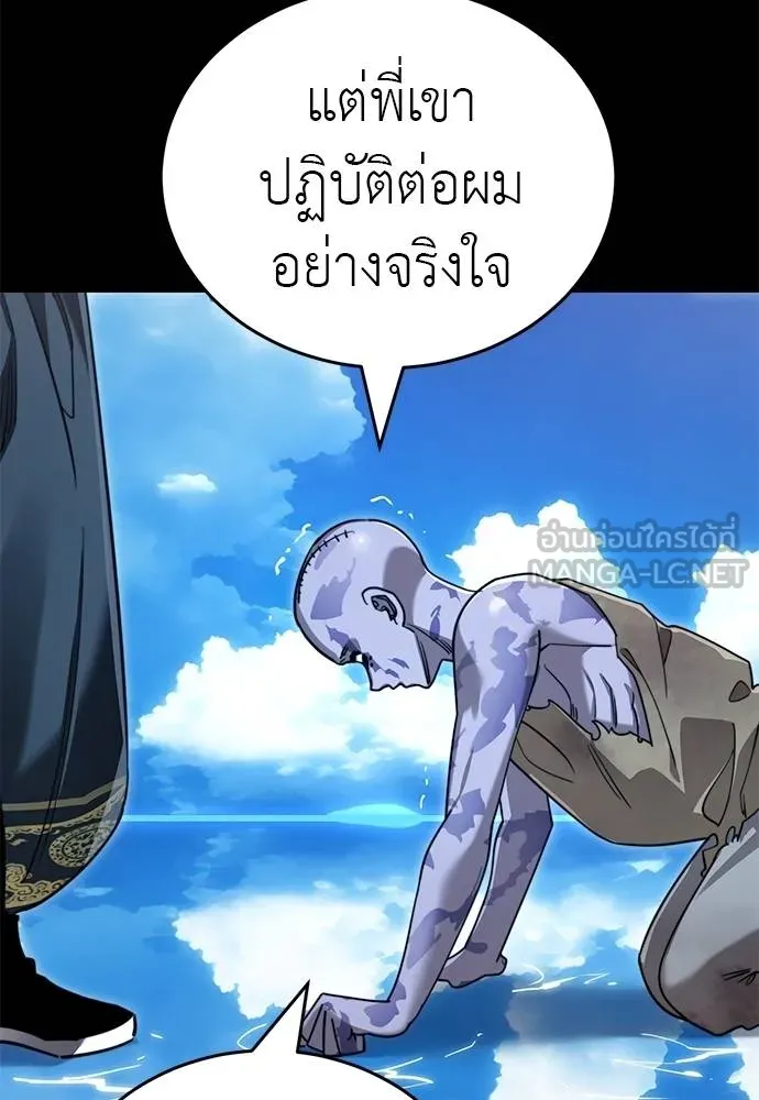 Reincarnation Path of The Underworld King ตอนที่ 72 92
