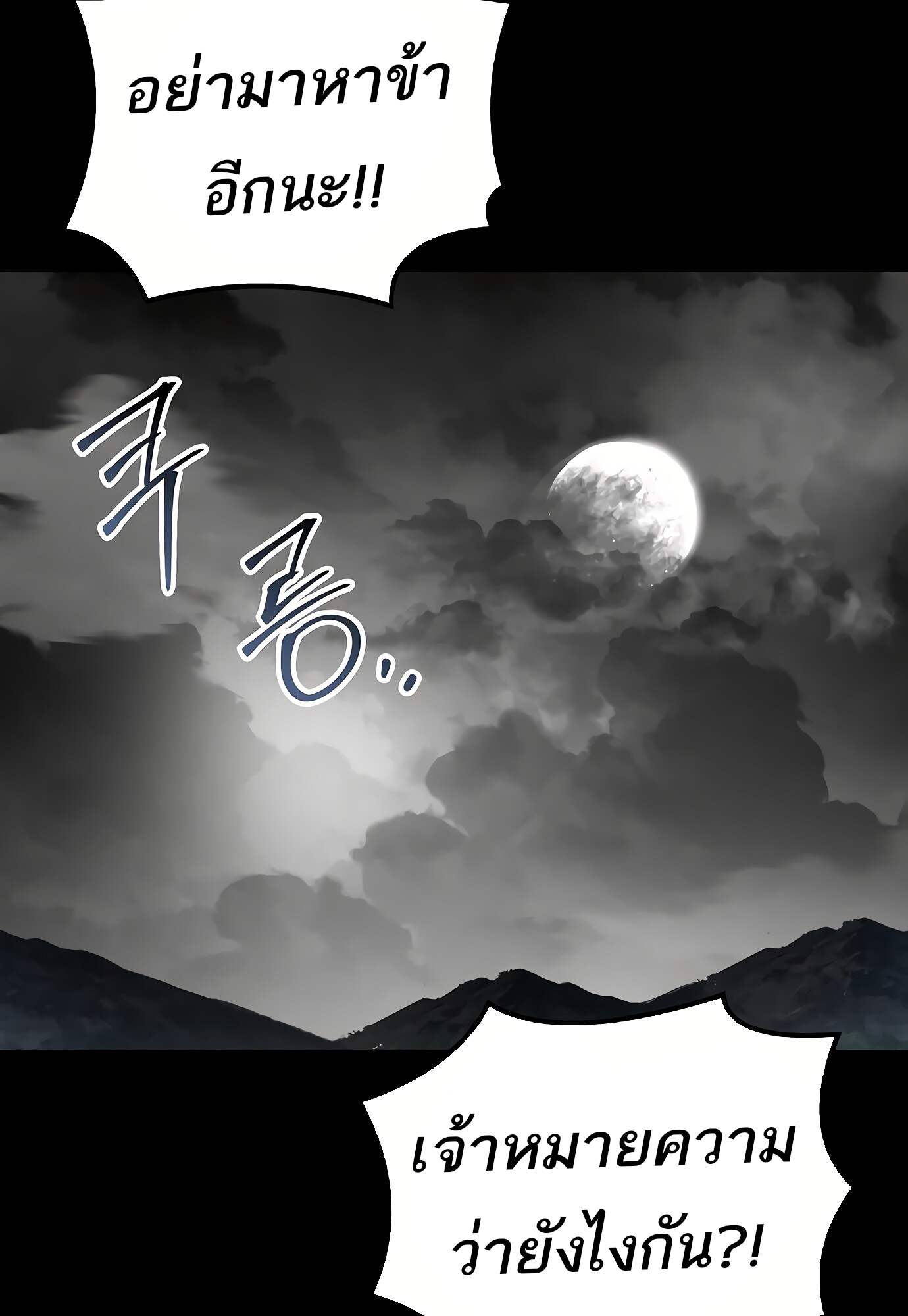 A Wizard ตอนที่ 72 93