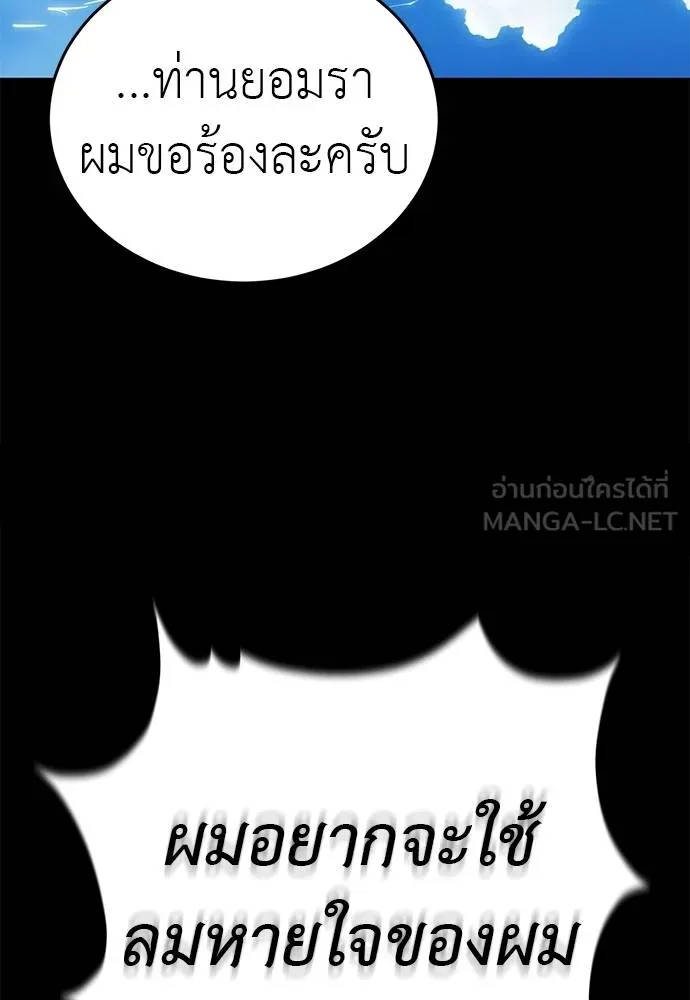 Reincarnation Path of The Underworld King ตอนที่ 72 93