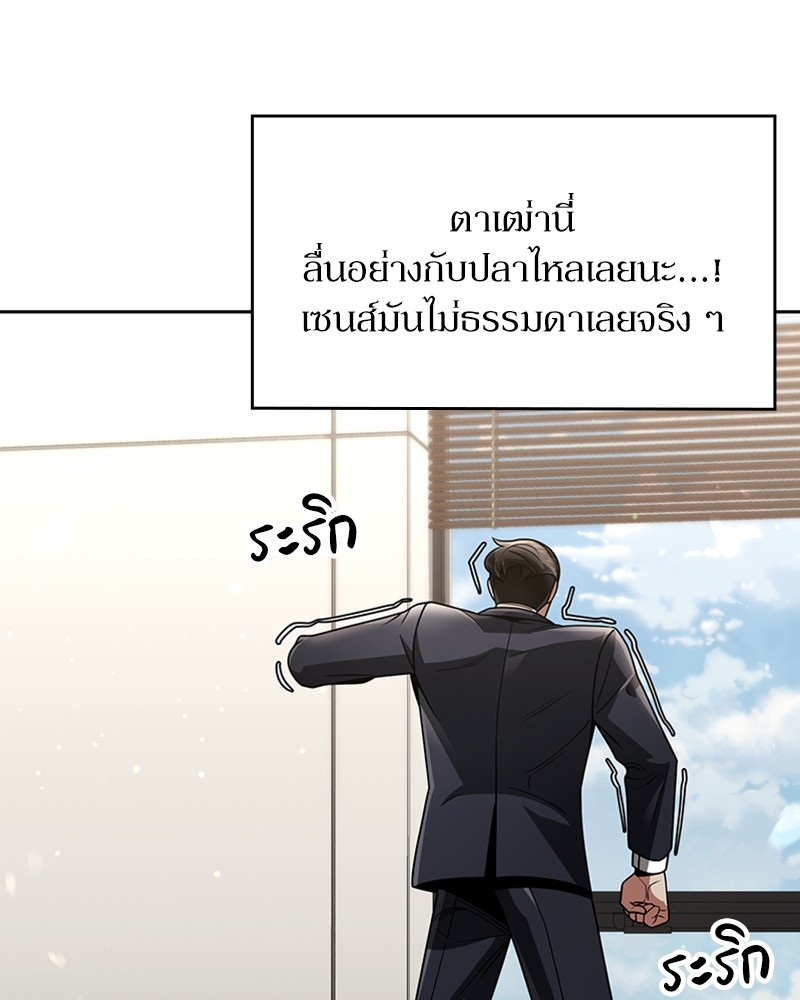 Clever Cleaning Life Of The Returned Genius Hunter ตอนที่ 72 94
