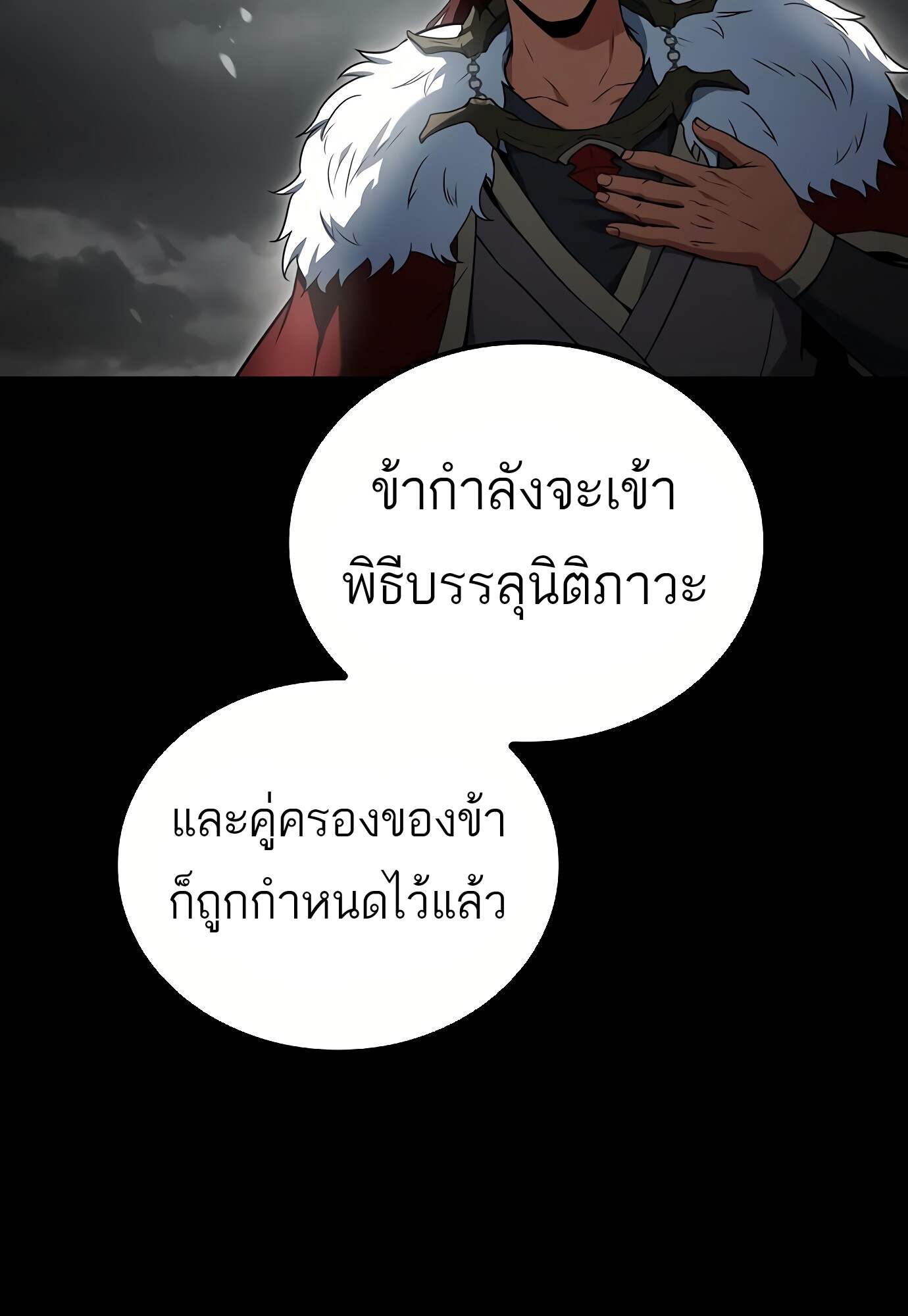 A Wizard ตอนที่ 72 95