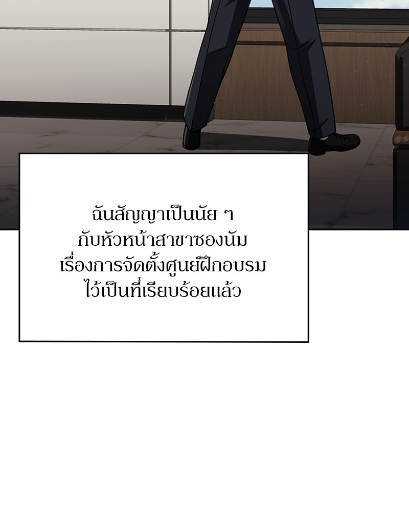 Clever Cleaning Life Of The Returned Genius Hunter ตอนที่ 72 95