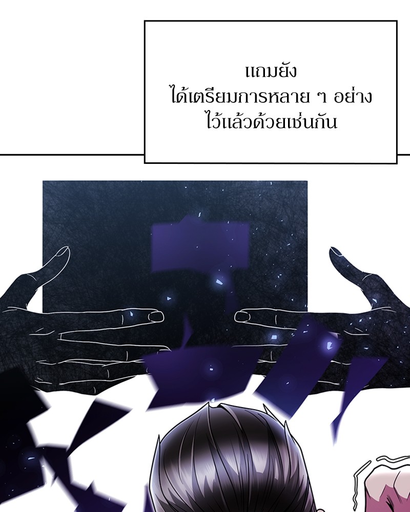 Clever Cleaning Life Of The Returned Genius Hunter ตอนที่ 72 96