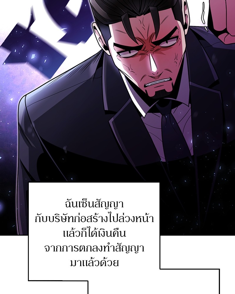 Clever Cleaning Life Of The Returned Genius Hunter ตอนที่ 72 97