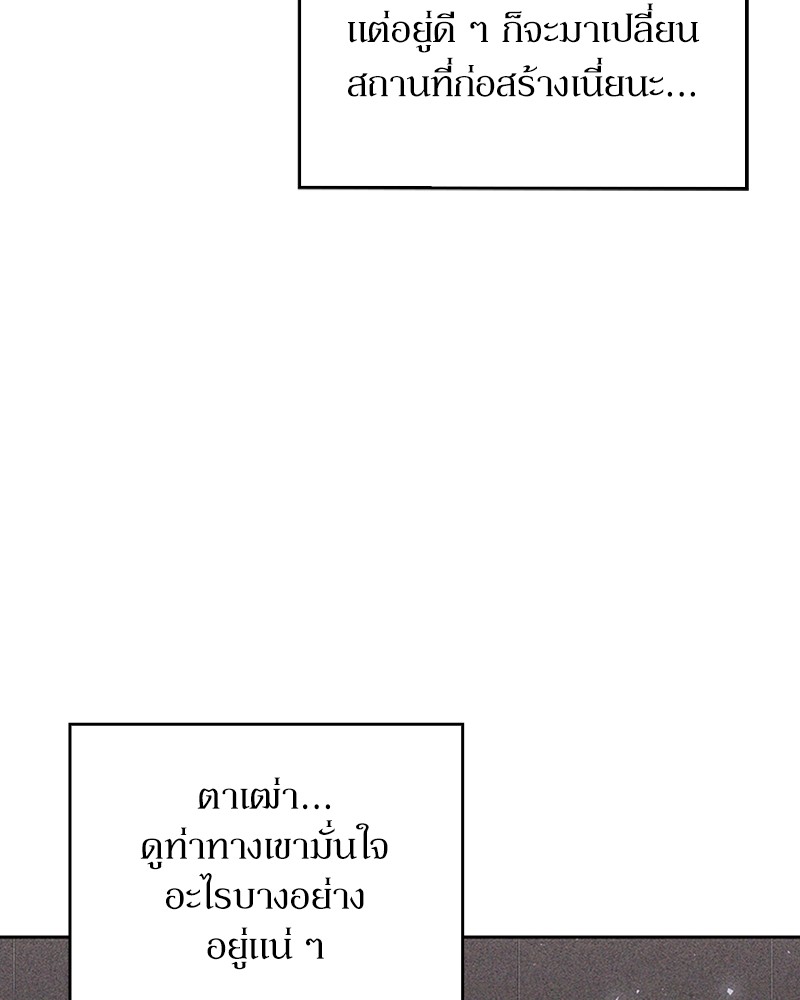 Clever Cleaning Life Of The Returned Genius Hunter ตอนที่ 72 98