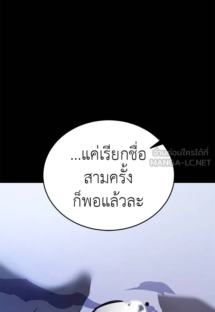 Reincarnation Path of The Underworld King ตอนที่ 72 99