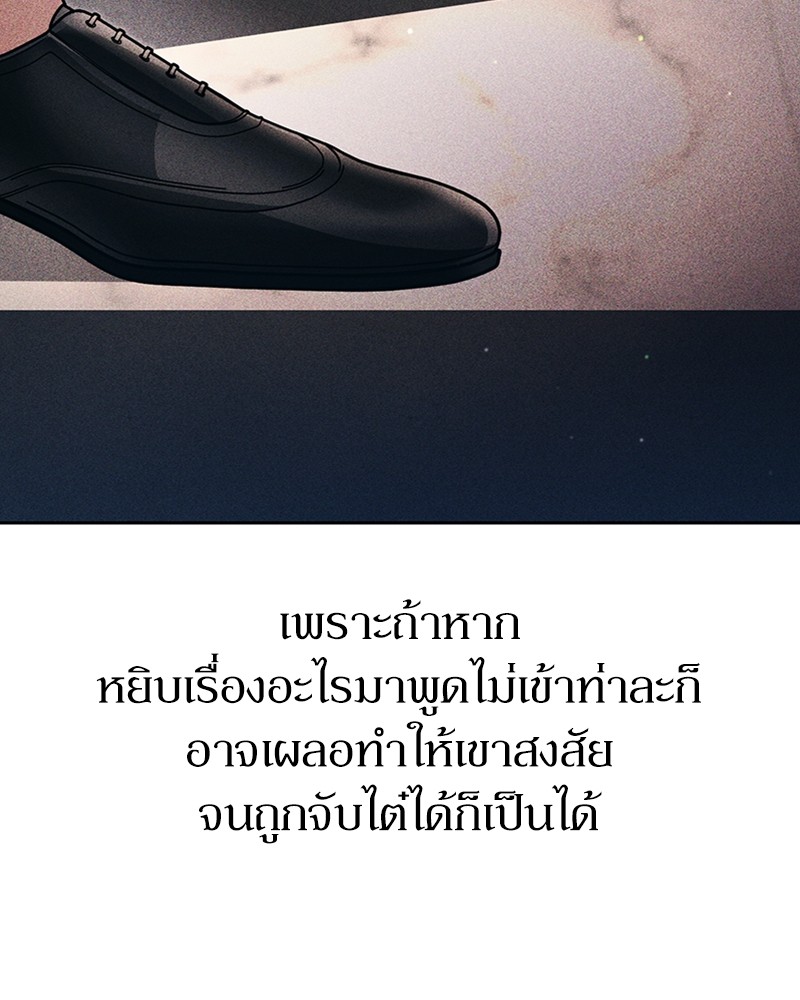 Clever Cleaning Life Of The Returned Genius Hunter ตอนที่ 72 100