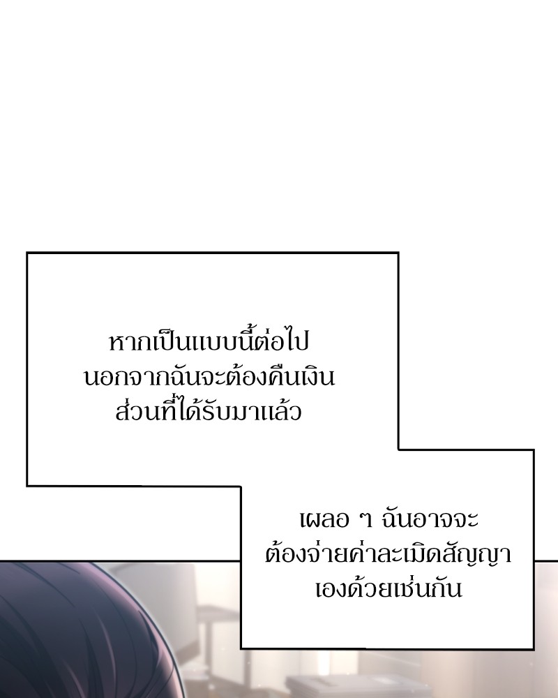 Clever Cleaning Life Of The Returned Genius Hunter ตอนที่ 72 101