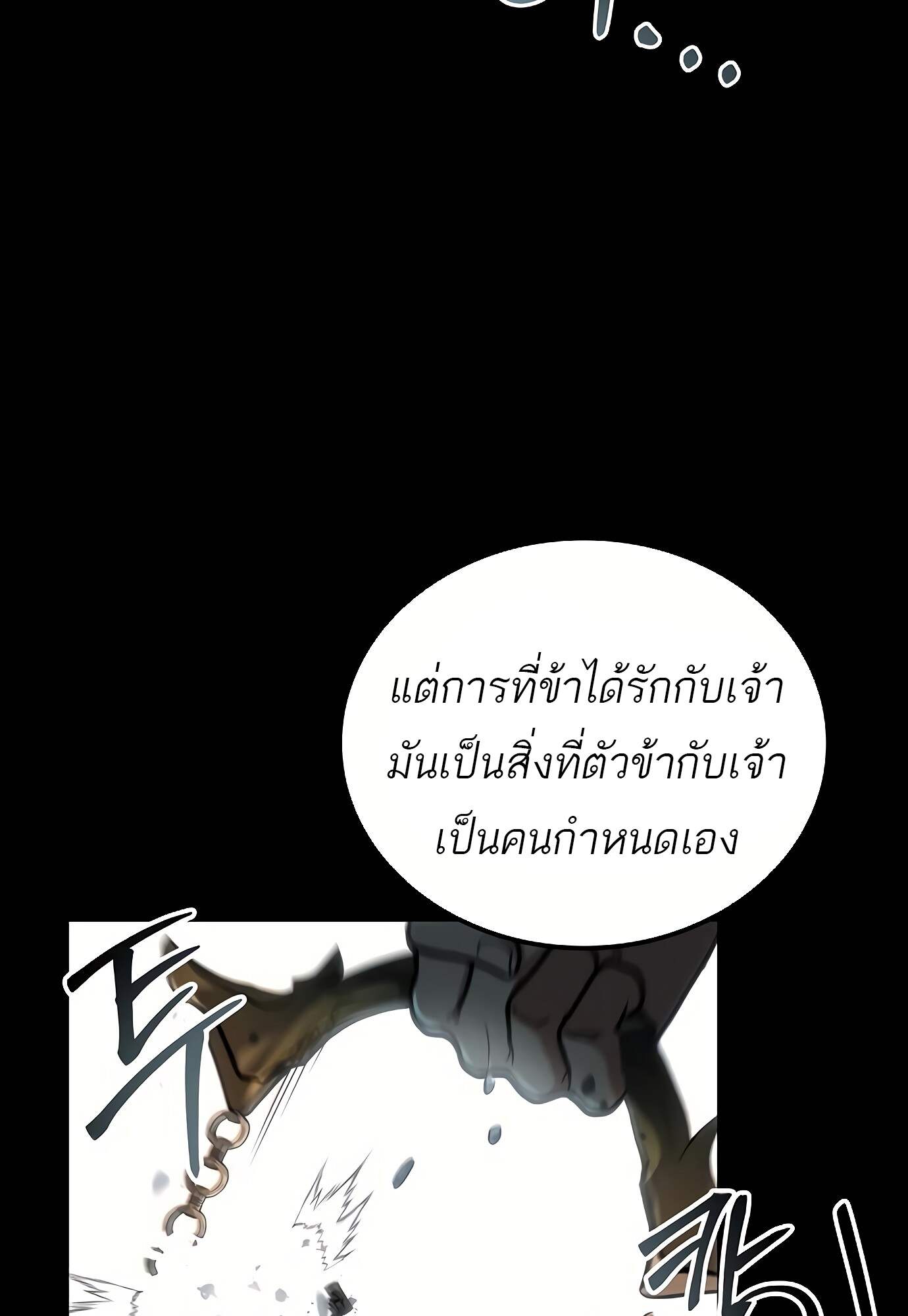 A Wizard ตอนที่ 72 103