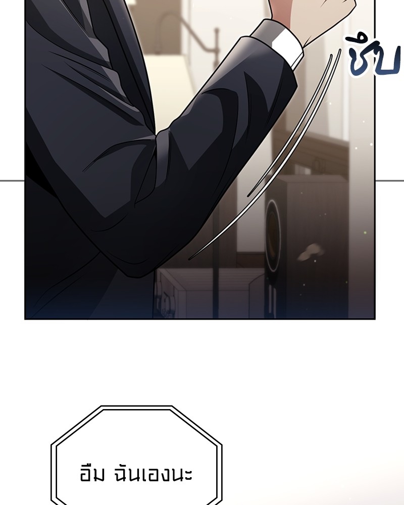 Clever Cleaning Life Of The Returned Genius Hunter ตอนที่ 72 104