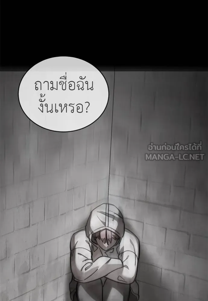 Reincarnation Path of The Underworld King ตอนที่ 72 105