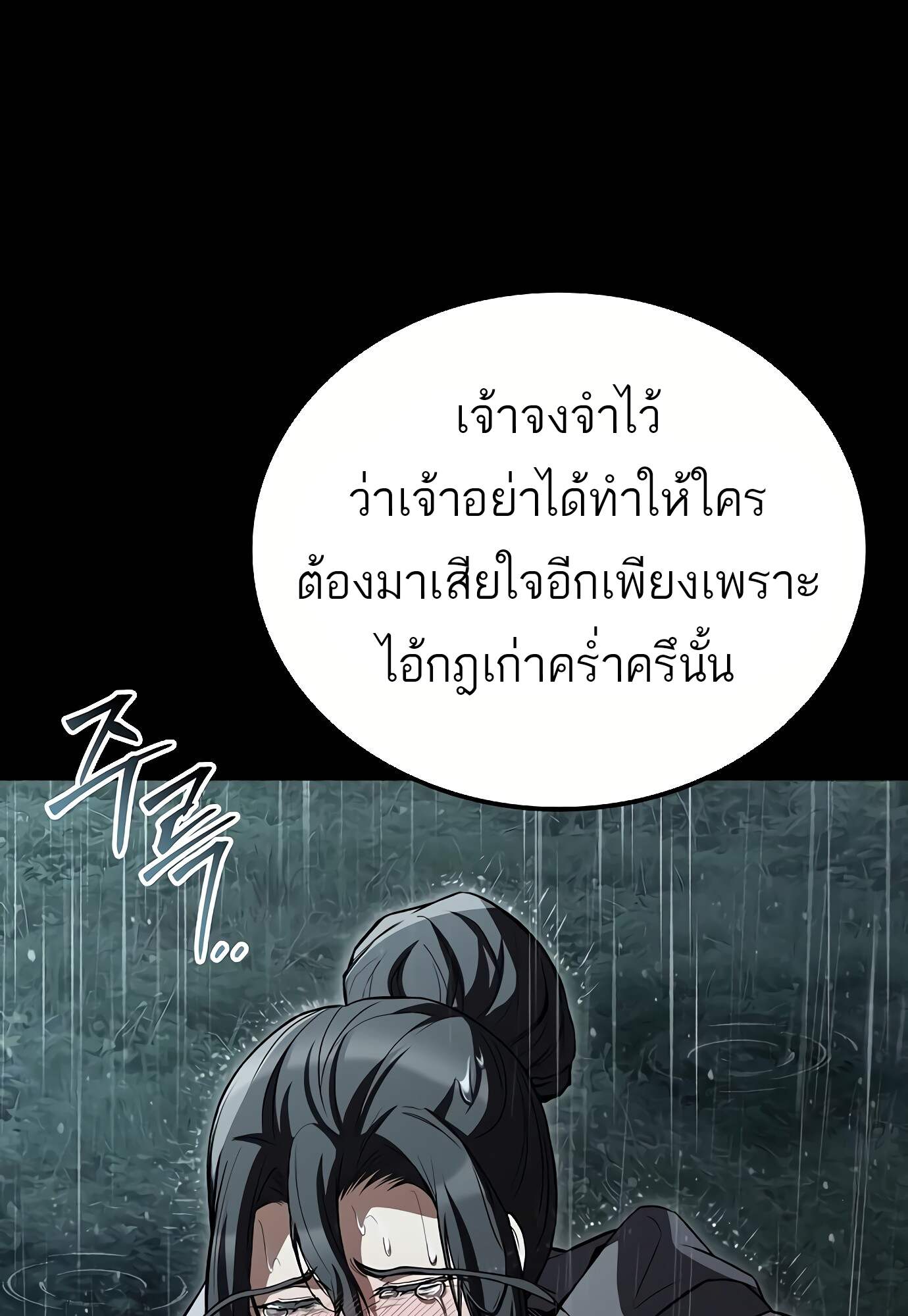 A Wizard ตอนที่ 72 106
