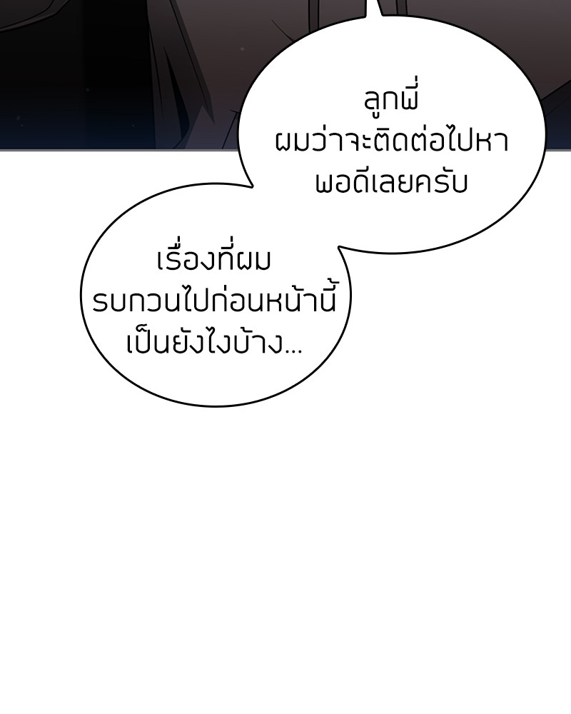 Clever Cleaning Life Of The Returned Genius Hunter ตอนที่ 72 106