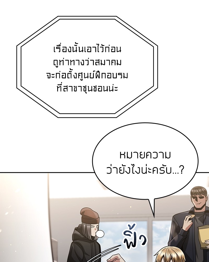 Clever Cleaning Life Of The Returned Genius Hunter ตอนที่ 72 107