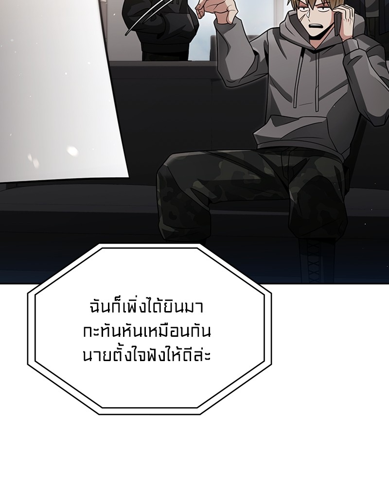 Clever Cleaning Life Of The Returned Genius Hunter ตอนที่ 72 108