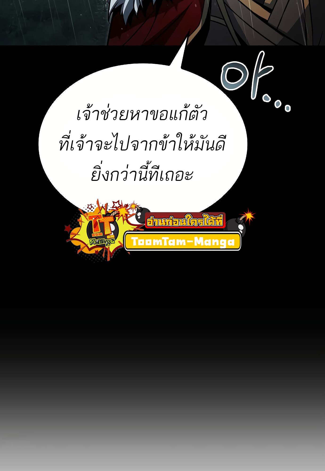 A Wizard ตอนที่ 72 109