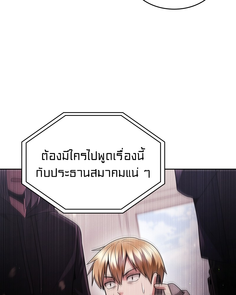 Clever Cleaning Life Of The Returned Genius Hunter ตอนที่ 72 111